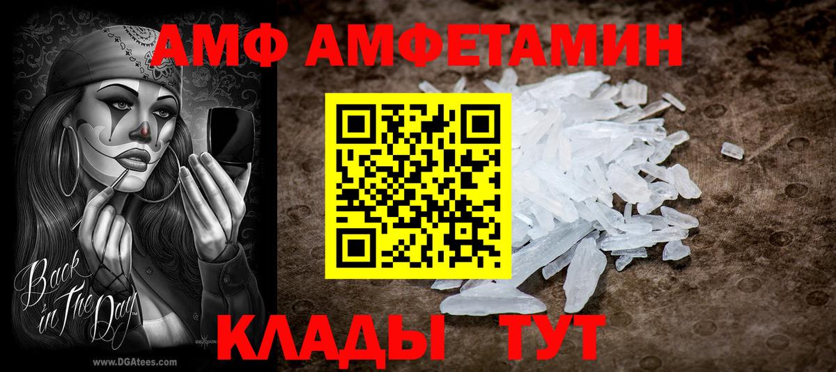 hydra ССЫЛКА  АМФЕТАМИН  Вход с VPN  АМФЕТАМИН 97%  Балаково 