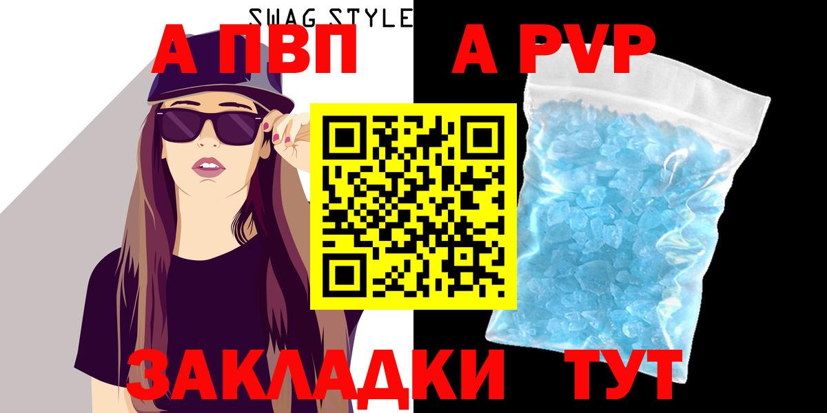 Alfa_PVP мука  Alpha-PVP VHQ  Вход с VPN  А ПВП  Балаково 