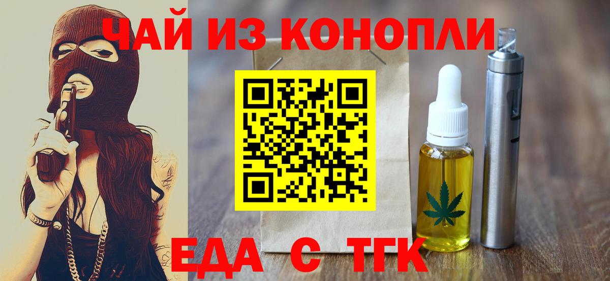 Cannafood марихуана  Вход с VPN  Балаково 