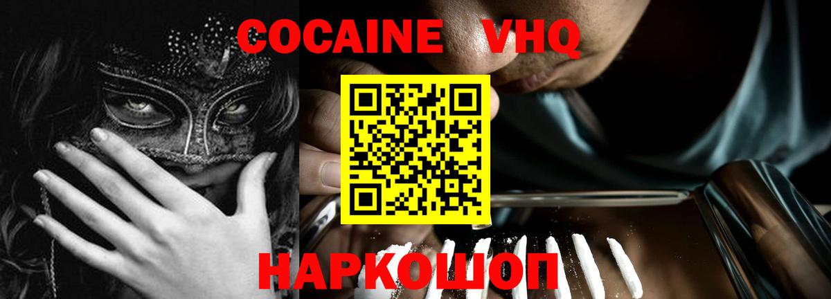 Балаково  Кокаин  Вход с VPN  КОКАИН Боливия 