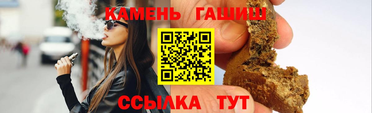 ГАШИШ Premium  ГАШ  Вход с VPN  Балаково  ГАШИШ хэш 