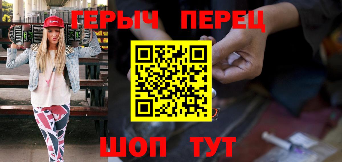 Героин афганец  Вход с VPN  Балаково 