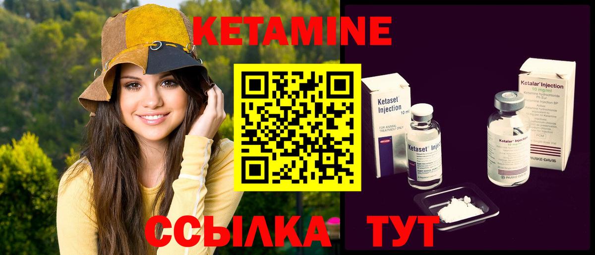 Балаково  Кетамин ketamine  Вход с VPN  КЕТАМИН VHQ 