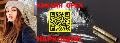 COCAINE Апрелевка