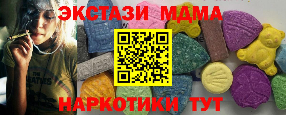 MDMA Molly Балаково