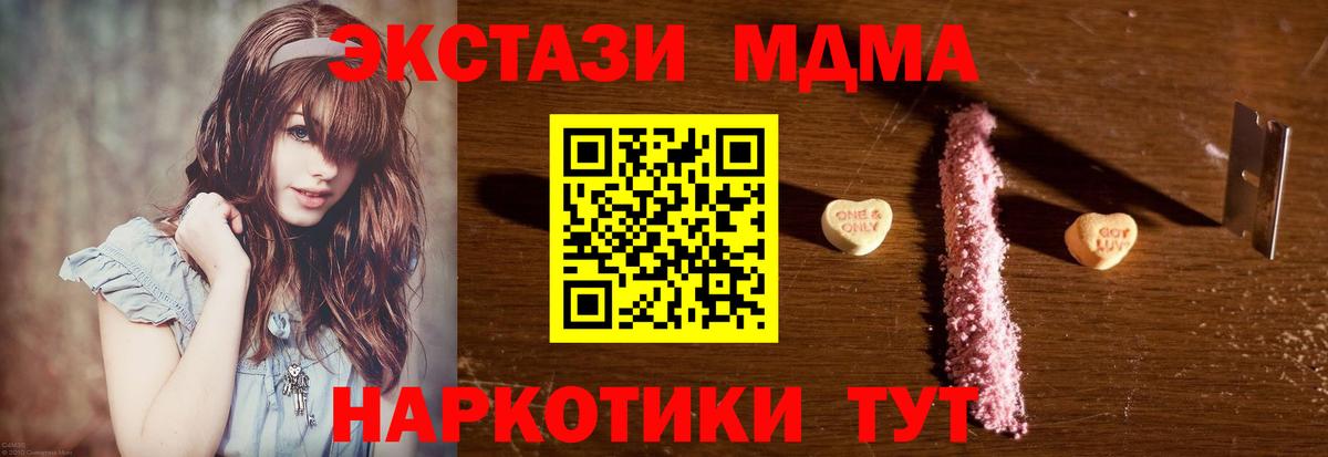 MDMA VHQ  МДМА  MDMA VHQ  Балаково  Вход с VPN 