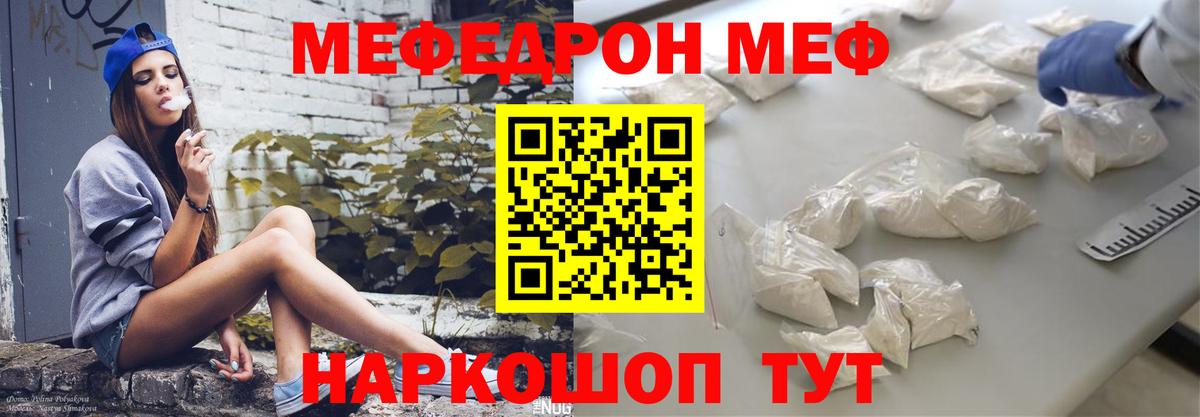 МЕФ  Балаково