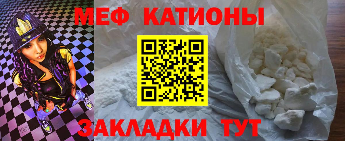 Меф mephedrone  Меф мяу мяу  МЕФ  Вход с VPN  Балаково 