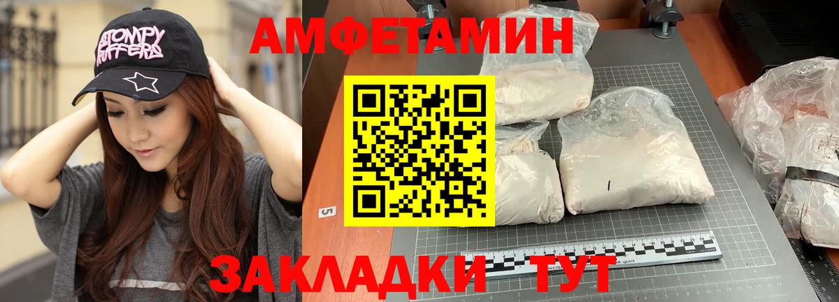 Балаково  Первитин Декстрометамфетамин 99.9%  Вход с VPN 