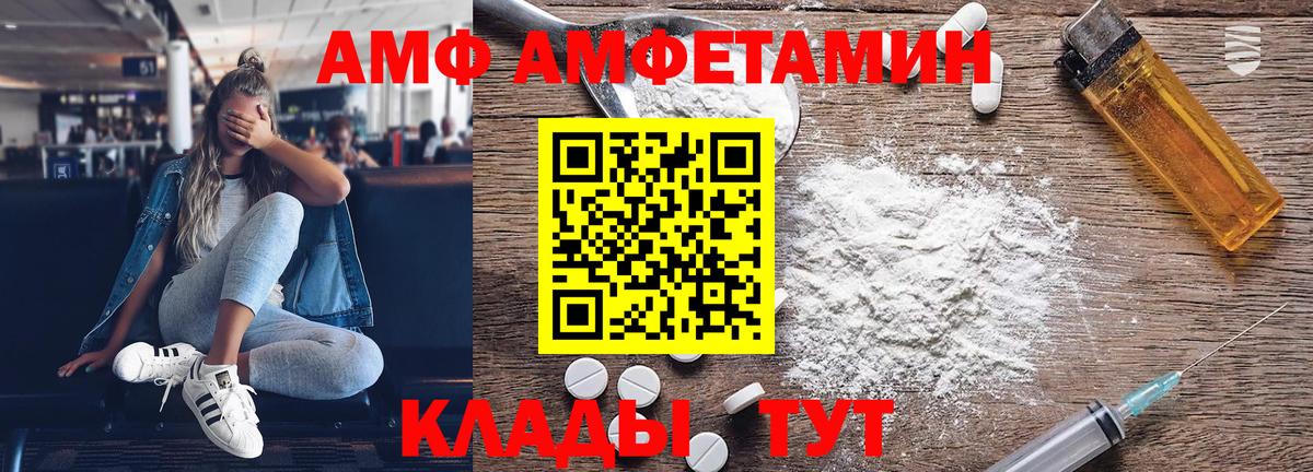 Метамфетамин кристалл Балаково