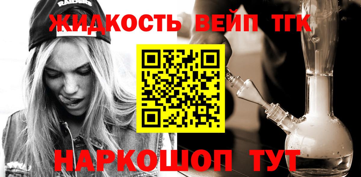 Балаково  Дистиллят ТГК концентрат  Вход с VPN 