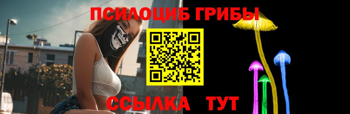 Галлюциногенные грибы Cubensis  Вход с VPN  Балаково  Псилоцибиновые грибы ЛСД 